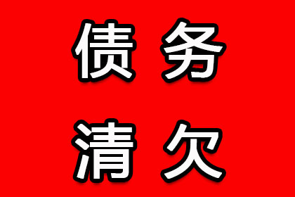 顺利解决张先生60万信用卡债务纠纷